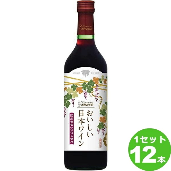 盛田 甲州 ワイナリー シャンモリ おいしい 日本ワイン 赤 瓶 720ml×12本 ワイン 【取り寄せ品　メーカー在庫次第となります】