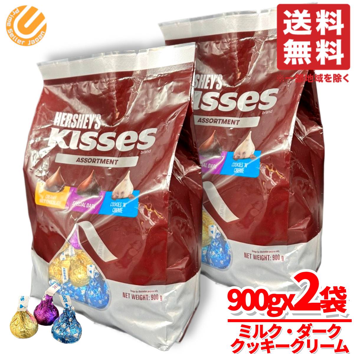 Qoo10] Hershey's ハーシーズ キスチョコ 3種 アソートメ