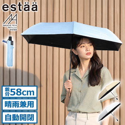 折りたたみ傘 日傘 傘 晴雨兼用 軽量 軽い 自動開閉 マジで軽い傘 折りたたみ 傘 雨傘 遮光100％ ムーンバット 58cm マジカルテックプロテクション WJ 31-230-30226-33