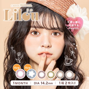 2箱4枚 【1箱2枚入り×2】 Lilou リフレア リルマンスリー カラコン 1month マンスリー ショコラ ラテ ミルキー ピーチ UV ロンモンロウ カラコン 1ヶ月 カラーコンタクトレンズ