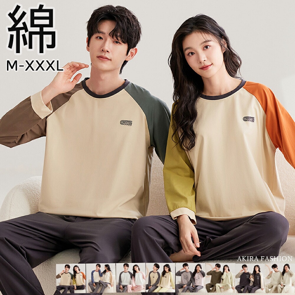 ペア パジャマ 春夏秋冬 スウェット 上下セットアップ 綿100％ コットン プルオーバー メンズ レディース ペアルック ルームウェア 部屋着 肌に刺激がない 長袖 母の日 プレゼン 快適