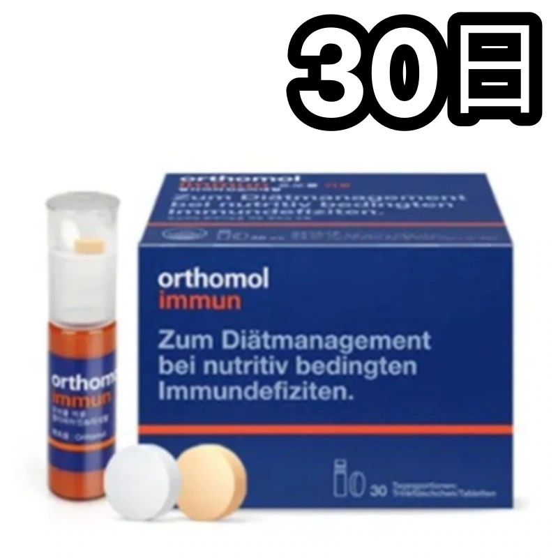 [正規品] 30日イミューン マルチ ビタミン ＆ ミネラル 30個入り(1か月分) [ [即日出荷]