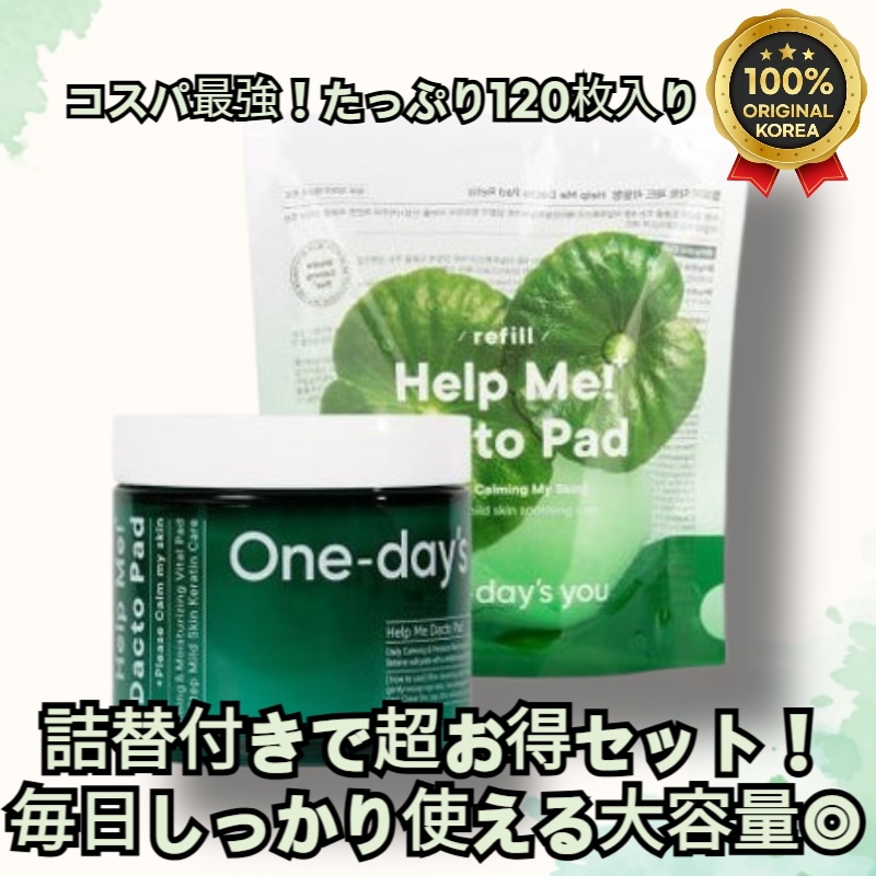 【1+1】ヘルプミーダクトパッド120枚（本品60枚+リフィル）/毛穴ケア/角質ケア/シカパッド/低刺激/角質ケア/トナーパッド/韓国スキンケア/韓国コスメ /PHA / ブラックヘッド