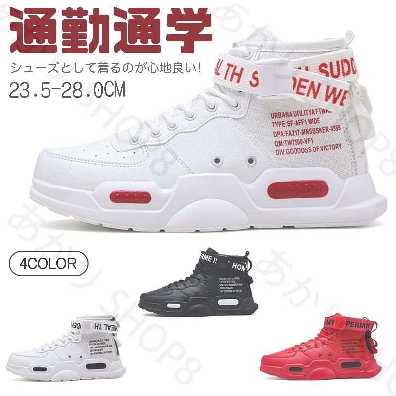 【毎日厳選 】 ハイカット スニーカー メンズ 厚底 通気性 軽量 ランニングシューズ ウォーキングシューズ 3E ジョギングシューズ カジュアル アウトドア