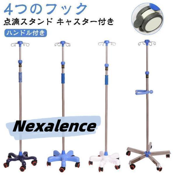 スタンド スタンド ivスタンド 輸液スタンド 台 伸縮 高さ調節 110-190cm 棒 移動式 五つのキャスター付き 4つのフッ 5,631円