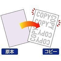 （まとめ買い）A4 コピー判別用紙 両面大入り BP2110Z [x3]
