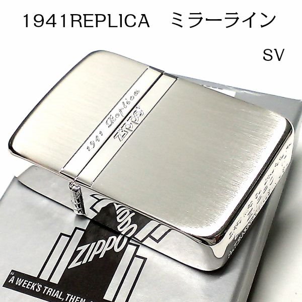 zippo 1941ミラーラインGD - タバコグッズ