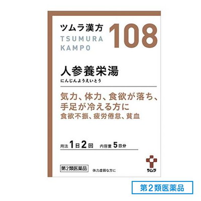 他サイト： 【第2類医薬品】ツムラ漢方人参養栄湯エキス顆粒 10包 ×1個漢方 にんじんえいようとうの商品画像