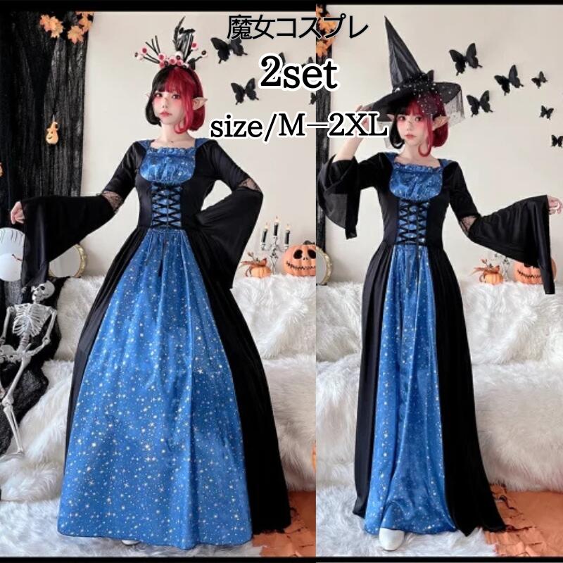 ハロウィン衣装 魔女 吸血鬼 コスチューム 仮装 悪魔 コスチューム 魔女 巫女 大人用 女王様 女王 コスプレ衣装 コス 女性 お化け 余興 レディース お姫様 文化祭 魔法使い 小悪魔 デ