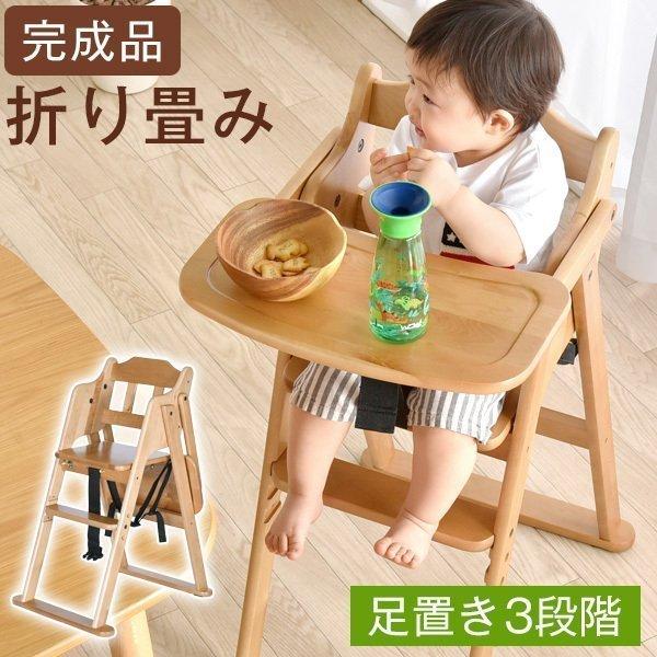 ベビーチェア 折りたたみ 木製 ハイチェア キッズチェア テーブル おしゃれ 椅子 子供 折り畳み キッズ ハイ チェア 子供用 7,469円