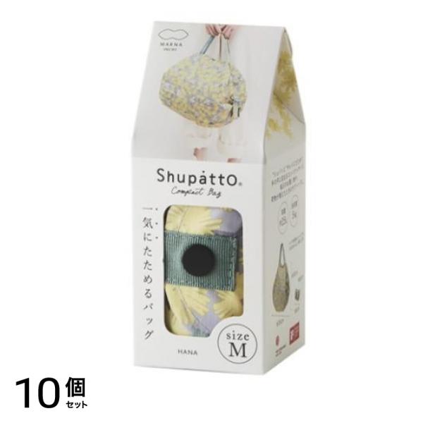 Shupatto シュパット コンパクトバッグ 2020 Mサイズ S467 HANA ハナ 15L 10個セット