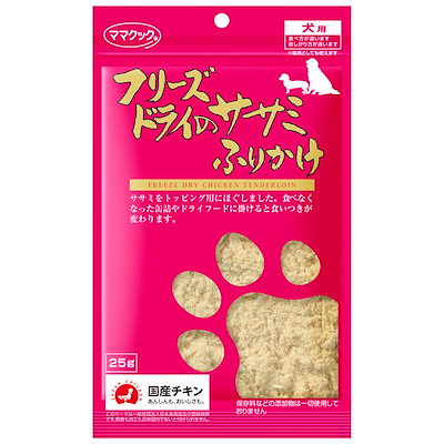 他サイト： フリーズドライのササミふりかけ　犬用　２５ｇ　犬　おやつ　国産　ＣＲＣ45―14―80―01―00の商品画像
