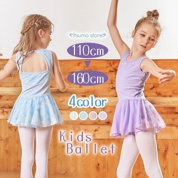 バレエ レオタード 子供 スカート付き 3点セット バレエレオタード ジュニア 新体操 レッスン こども レッスン着 練習着 子供レオタード ストレッチ 伸縮 コットンブルー ピンク 白 水色100