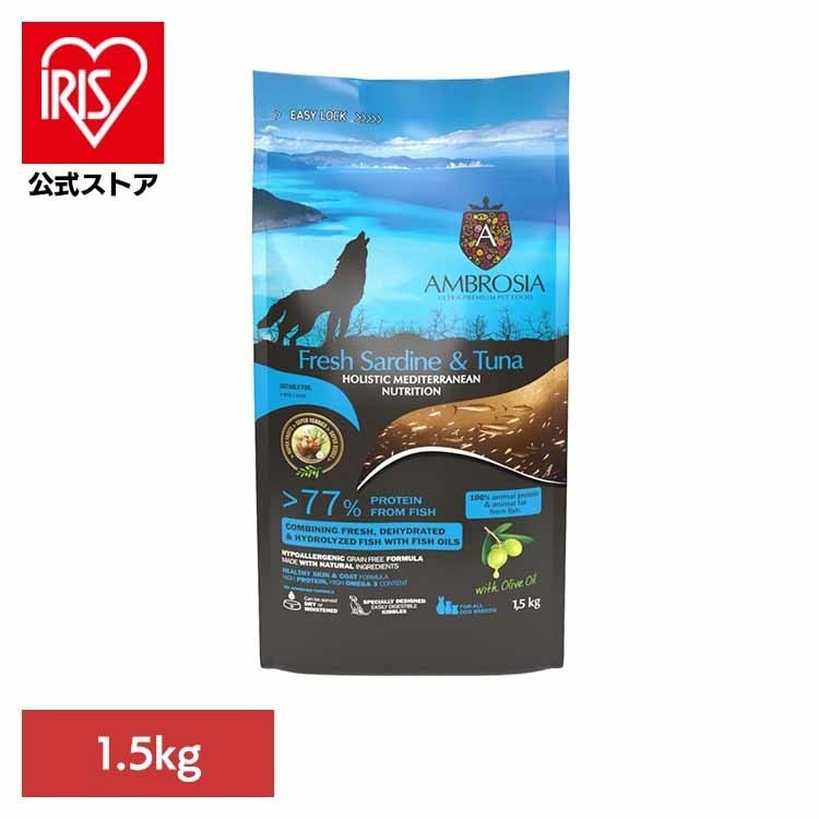 【人気商品】アンブロシア HMNサーディン＆ツナ1.5kg 521201500 (B) 5,121円