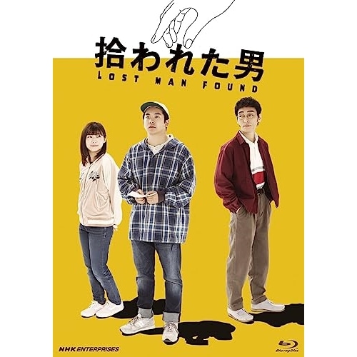 拾われた男(Blu-ray Disc) ／ 仲野太賀 (Blu-ray) NSBX-53880