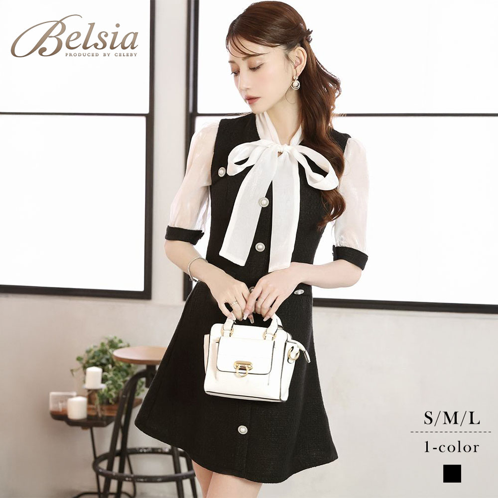 ワンピース キャバドレス ボータイ ツイード レイヤード風 韓国風 光沢があるシフォン ドール ドールワンピ 袖付き体型カバー パールボタン 黒 Belsia