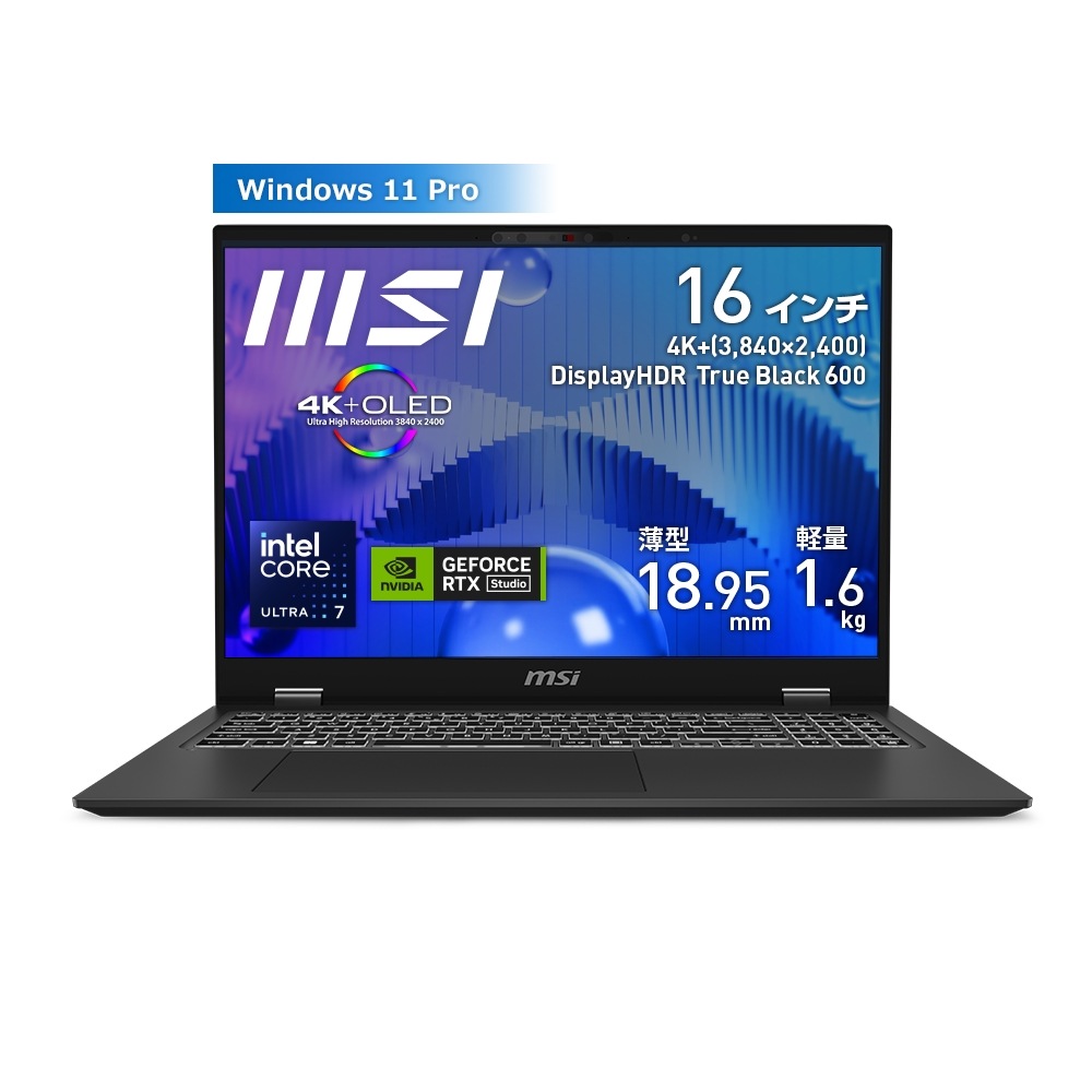 MSIエムエスアイ 16型 ノートパソコン Prestige 16 AI Studio B1V （Core Ultra 7 / メモリ 32GB/ 1TB SSD/ GeForce RTX 406