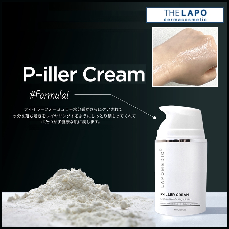 うるおい光スキンコンディショニングクリーム リテンションフィラークリーム 50g (+エステ専用サンプル5種)