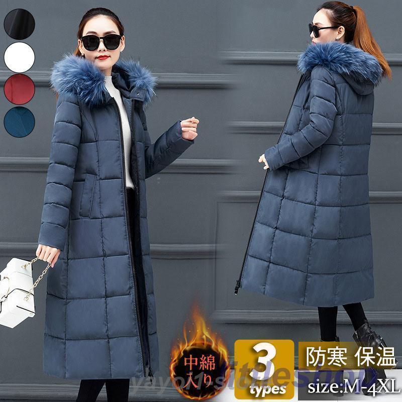 中綿コート レディース ダウンジャケット ダウンコート 中綿ジャケット ロング丈 Aライン フード付き ファー付き 軽量 暖かい 大きいサイズ 冬服