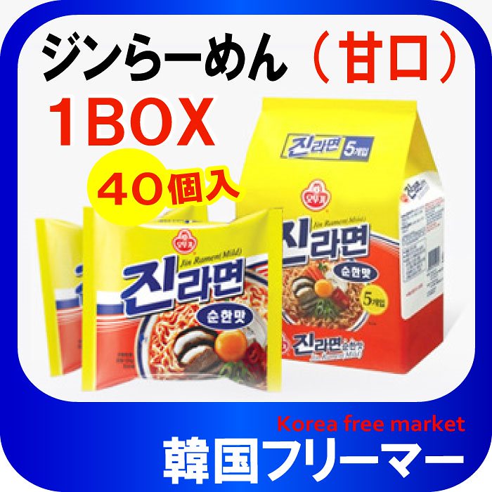 オトギジンラーメン(甘口）120g1BOX-40