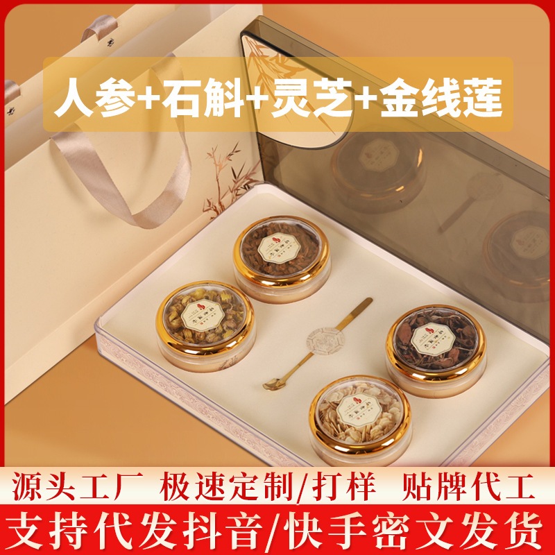 高麗人参スライスデンドロビウムオフィシャルガノデルマルシダムヘルス栄養のためのハイエンドギフトボックス新年goods