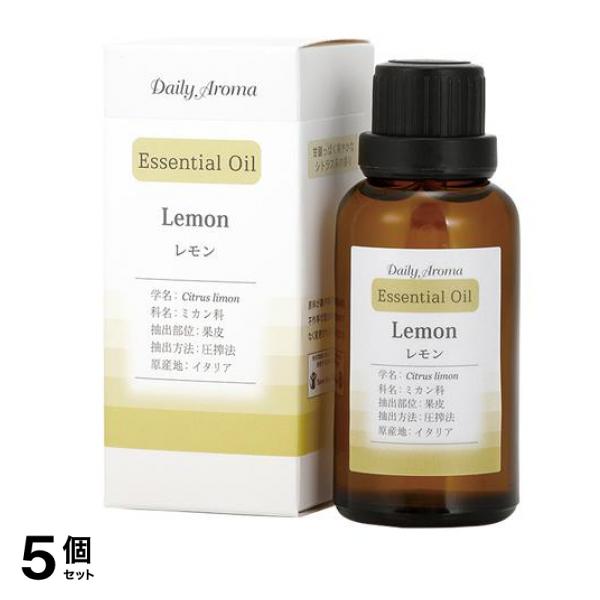 デイリーアロマ エッセンシャルオイル レモン 30mL 5個セット