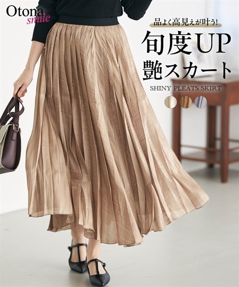 ロングスカート シャイニープリーツスカート OtonaSMILE