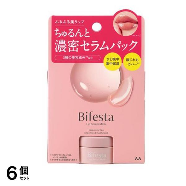 ビフェスタ リップセラムパック 8g 6個セット