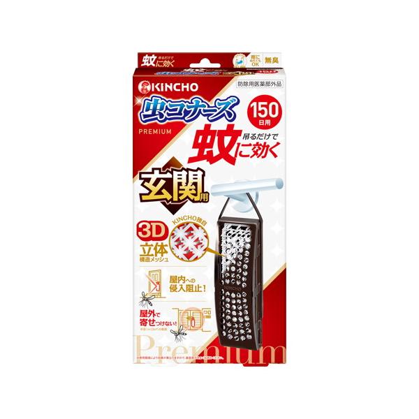 6個セット/蚊に効く虫コナーズプレミアム 玄関用 150日 無臭 1個[大日本除蟲菊]