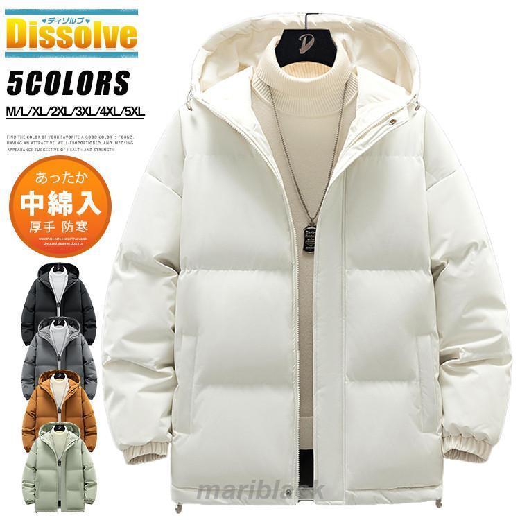 防寒ジャケット 中綿 コート メンズ アウター 冬 中綿ジャケット レディース ゆったり 厚手ジャケット 大きいサイズ 無地 キルティングコート ショート丈 フード