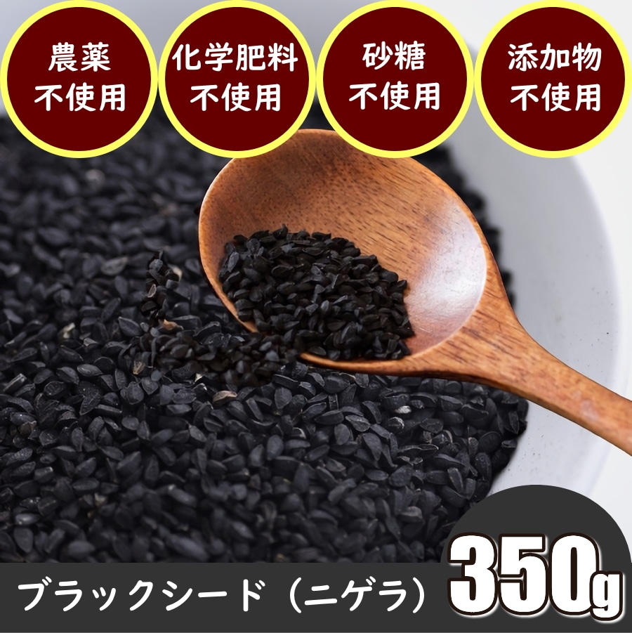 ブラッククミンシード　ニゲラ　カロンジ　更年期　妊活　不妊　妊娠　葉酸　亜鉛 Qoo10] ブラッククミンシード ニゲラ カロンジ : 健康食品・飲料