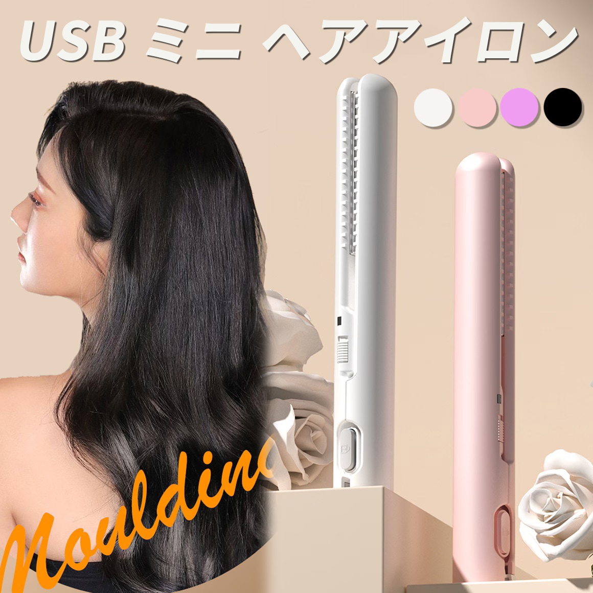 Qoo10] ミニヘアアイロン MAX120℃ ストレ