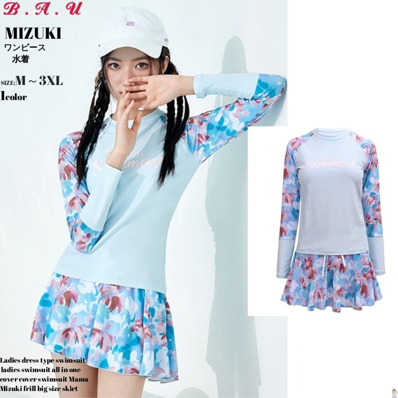 水着 レディース セパレート 水着 フィットネス水着 セパレート 体型カバー 水着 レディース 体型カバー水着 ママ水着 フリル ぽっちゃり ワンピース水着 長袖 かわいい ビキニ セット花柄