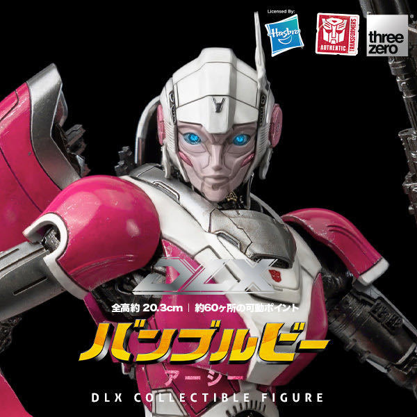 Threezero バンブルビー DLX アーシー トランスフォーマー 未開封新品 3Z0174 Bumblebee DLX Arcee スリーゼロ