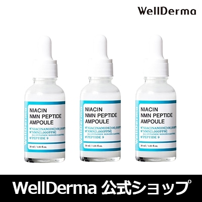 【3個セット】G-PLUSナイアシンアミドNMNペプチドアンプル美容液 30ml【セラム, ツヤ肌, 乳液, トーンアップ, シワ】