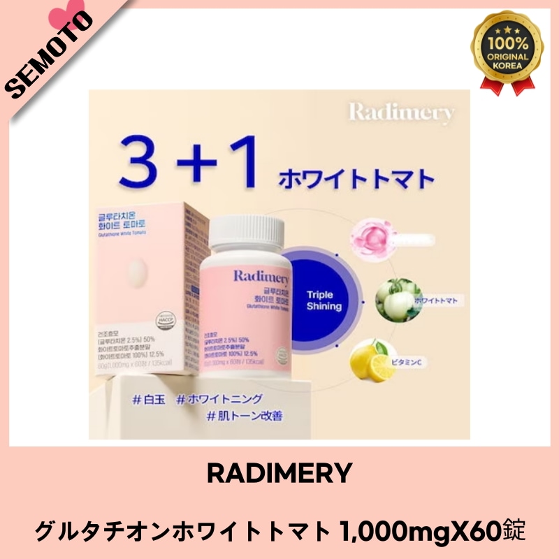 【3+1 】【グルタチオン酵母由来ホワイトトマト/クリスタルトマト30,000mg含有_1,000mg＊60錠】 高含量 白玉注射効果 紫外線カット ホワイトサプリ