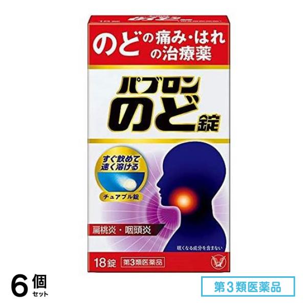 第３類医薬品 パブロンのど錠 18錠 6個セット