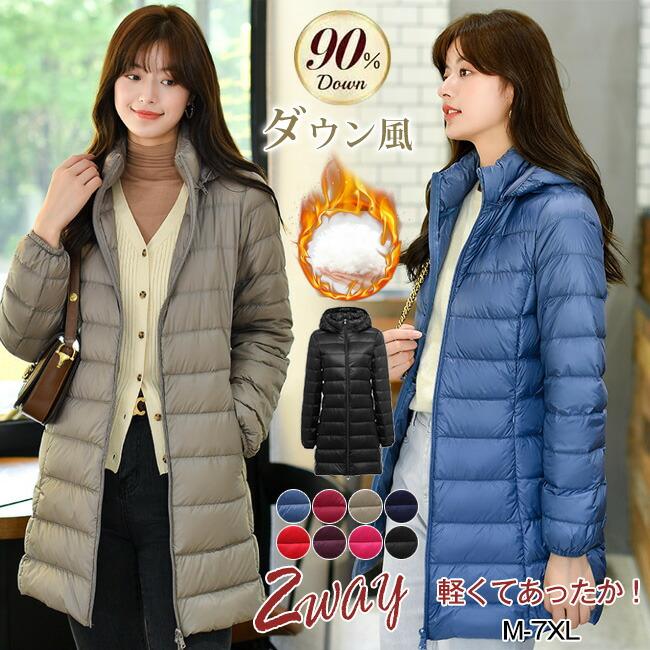 【人気爆売れ中】ダウンコート レディース 冬新作 ダウンジャケット 秋 冬 アウター コート ダウン 軽量 ライトダウン フード付き きいサイズ おしゃれ きれいめ 着痩せ 無地ダウンコート レディー