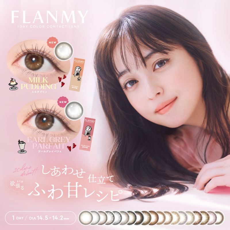 新色追加 フランミー カラコン ワンデー FLANMY 佐々木希 【3箱30枚入】 ソルティーバニラ バターファッジ キャラメルパイ きなこロール クリームマカロン サクラロール カカオワッフル