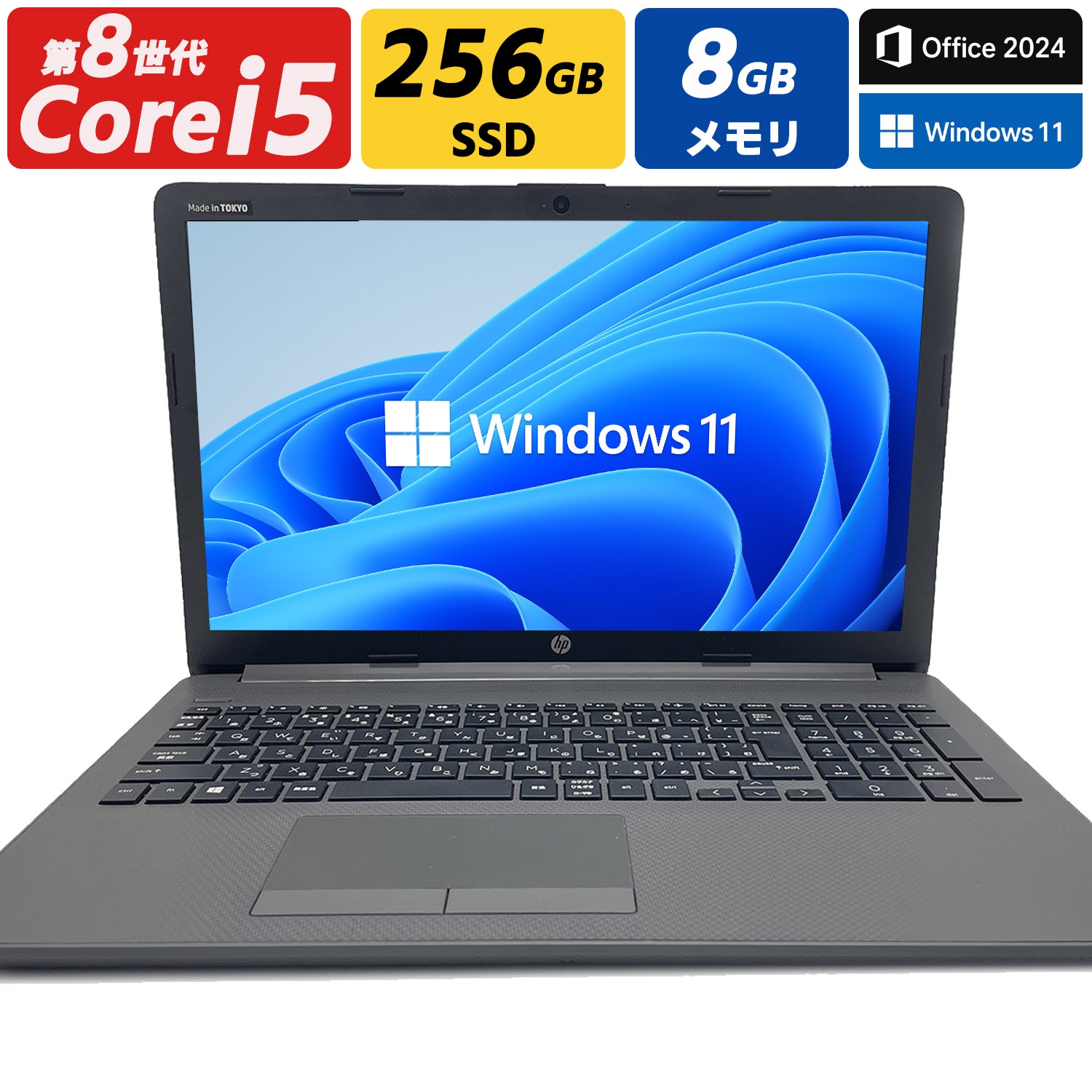 第8世代 Core i5 250G7 メモリ8GB SSD256GB Windows11 Office付き 15.6型 WEBカメラ HDMI Bluetooth ノートパソコン