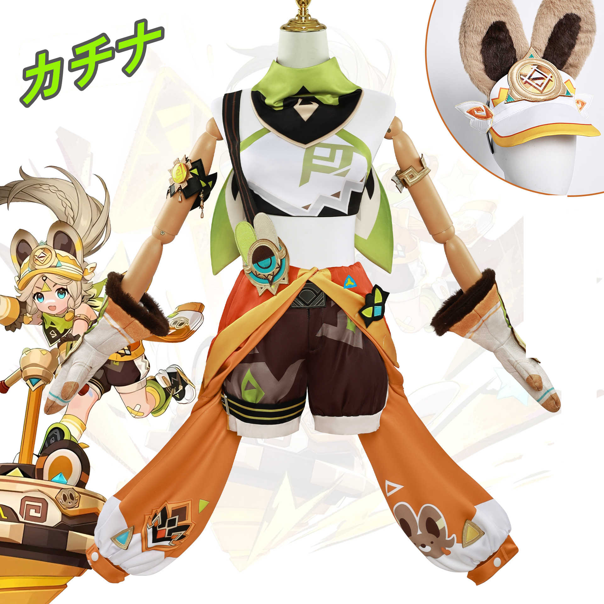 カチナ 原神 Kachina コスプレ Genshin セットアップ 卡齐娜