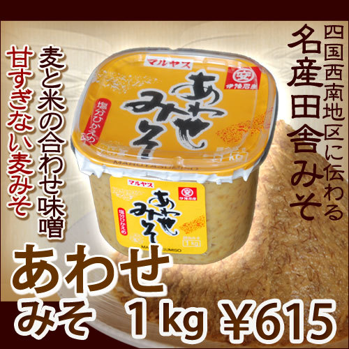 超美品 創健社 鹿児島合わせみそ 1kg 5個セット 味噌 味噌