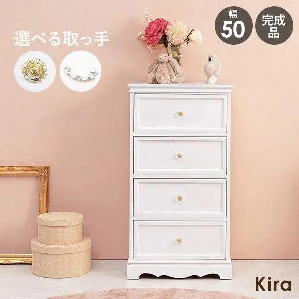 【完成品】チェスト 幅50cm 引き出し4杯 選べる取っ手(クリスタル調orアンティーク調) 白 ホワイト 木製 おしゃれ かわいい タンス Kira キラ