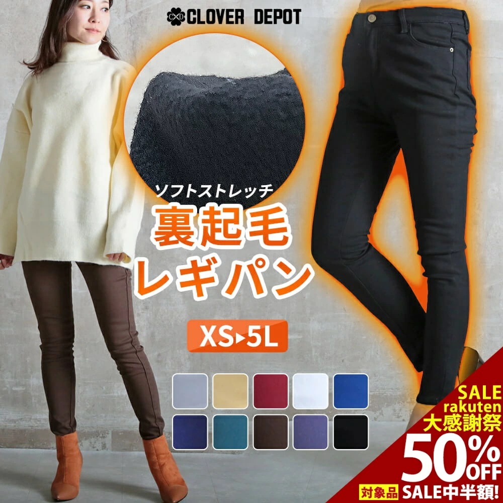 裏起毛 レディース 大きいサイズ パンツ スキニー スキニーパンツ パギンス パンツ ボトム ボトムス 無地 黒 白 美脚 脚長 ストレッチ 楽チン ゆったり 激伸び 厚手 冬 XS S M L LL