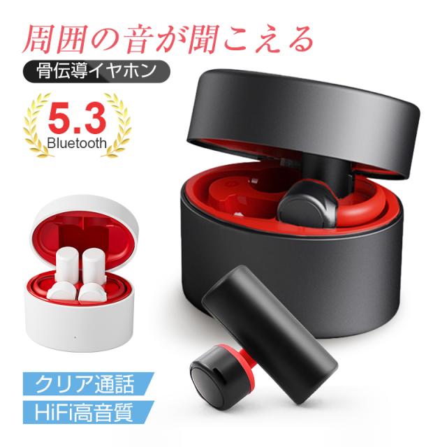 骨伝導イヤホン Bluetooth5.3 イヤーカフ型 オープンイヤー 耳を塞がない 周囲の音が聞こえる HiFi高音質 クリア通話 通勤 通学 【PL保険加入済み製品・安心】278