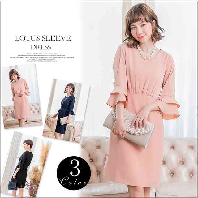 【即納】パーティードレスフレア 5分袖 フリル カフ シフォン ハイ ウエスト 小さい 大きい サイズ 膝丈 ひざ上 ドレス 服 ブラック ネイビー ピンク 結婚式 ドレス パーティ お呼ばれフォーマ