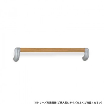 シロクマ ユニバーサル手すり シルバー/Lオーク BR-559 800mm
