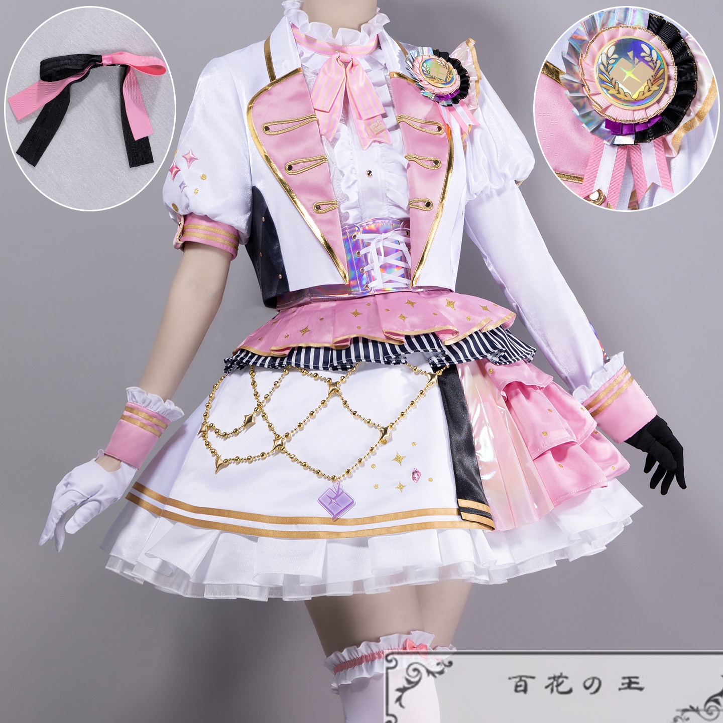 『一部在庫あり』 プロセカ 暁山瑞希 五周年感謝祭 コスプレ衣装 コスチューム