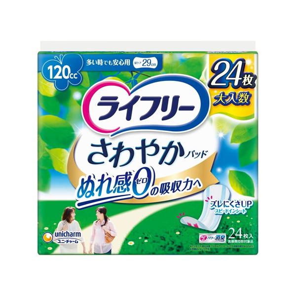 【10個セット】ユニチャーム ライフリー さわやかパッド 多い時でも安心用 24枚 [ユニ・チャーム]