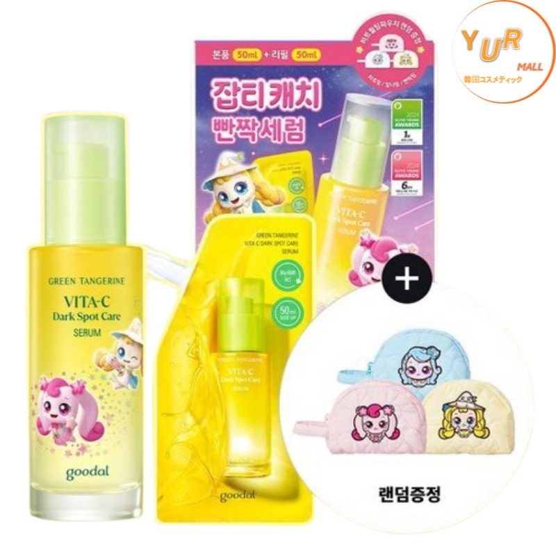 [ティニピン ハートキルティングポーチ ランダム1種贈呈] 青みかんビタCセラム 50ml+50ml